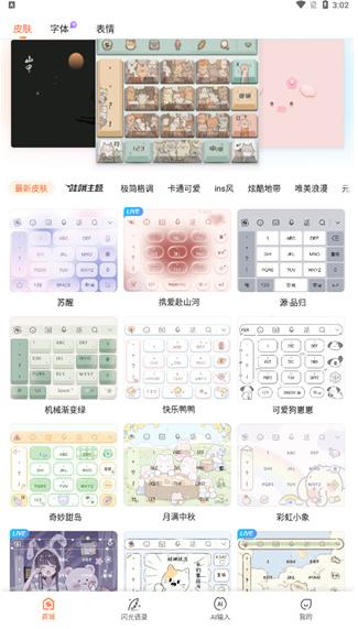 搜狗输入法2025最新版下载