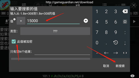 gg修改器 101.1 安卓版
