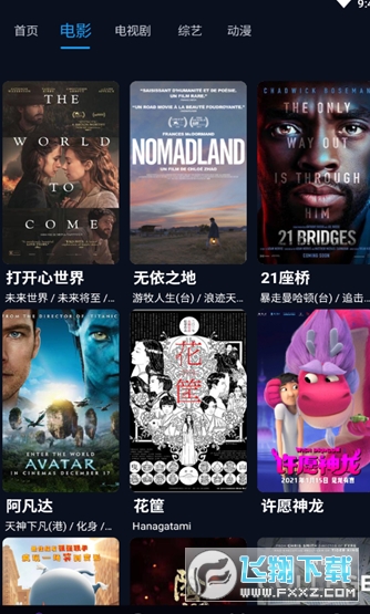 4K鸭奈飞资源app