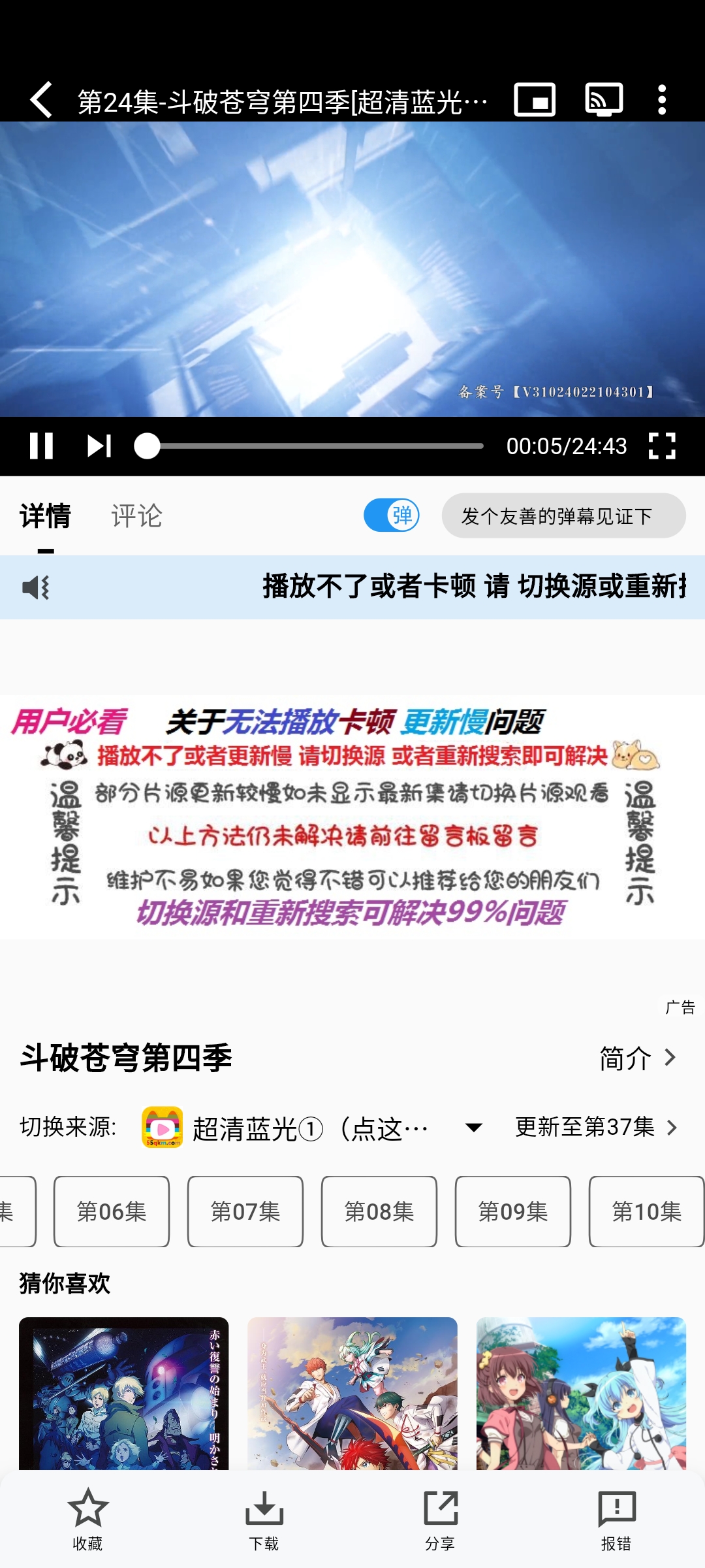 次元城动漫app最新版2026下载