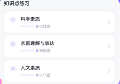 备考通app最新版下载