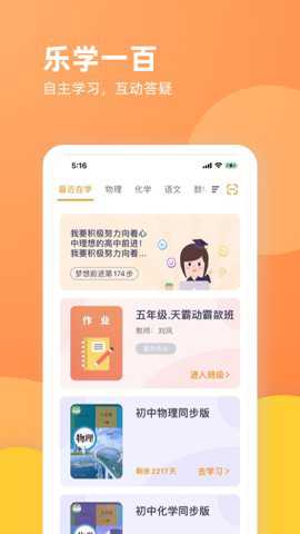 乐学一百