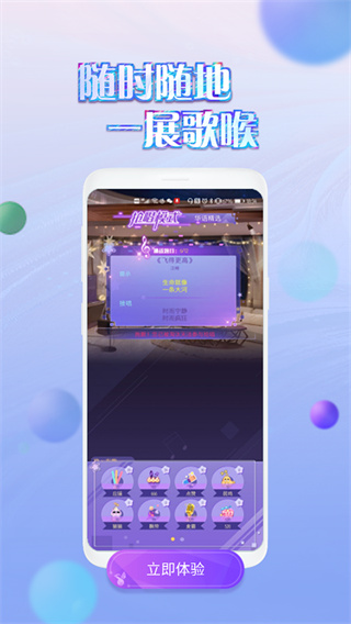 掌上炫舞最新版本下载2026