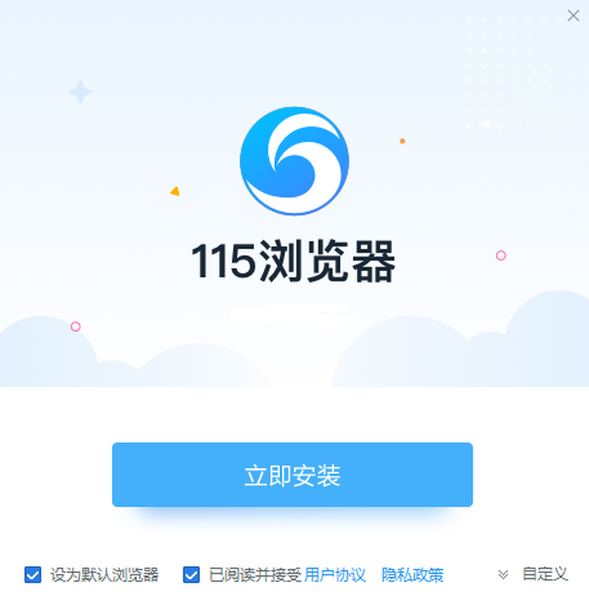 115浏览器