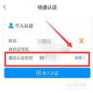 河南社保 1.5.10 最新版