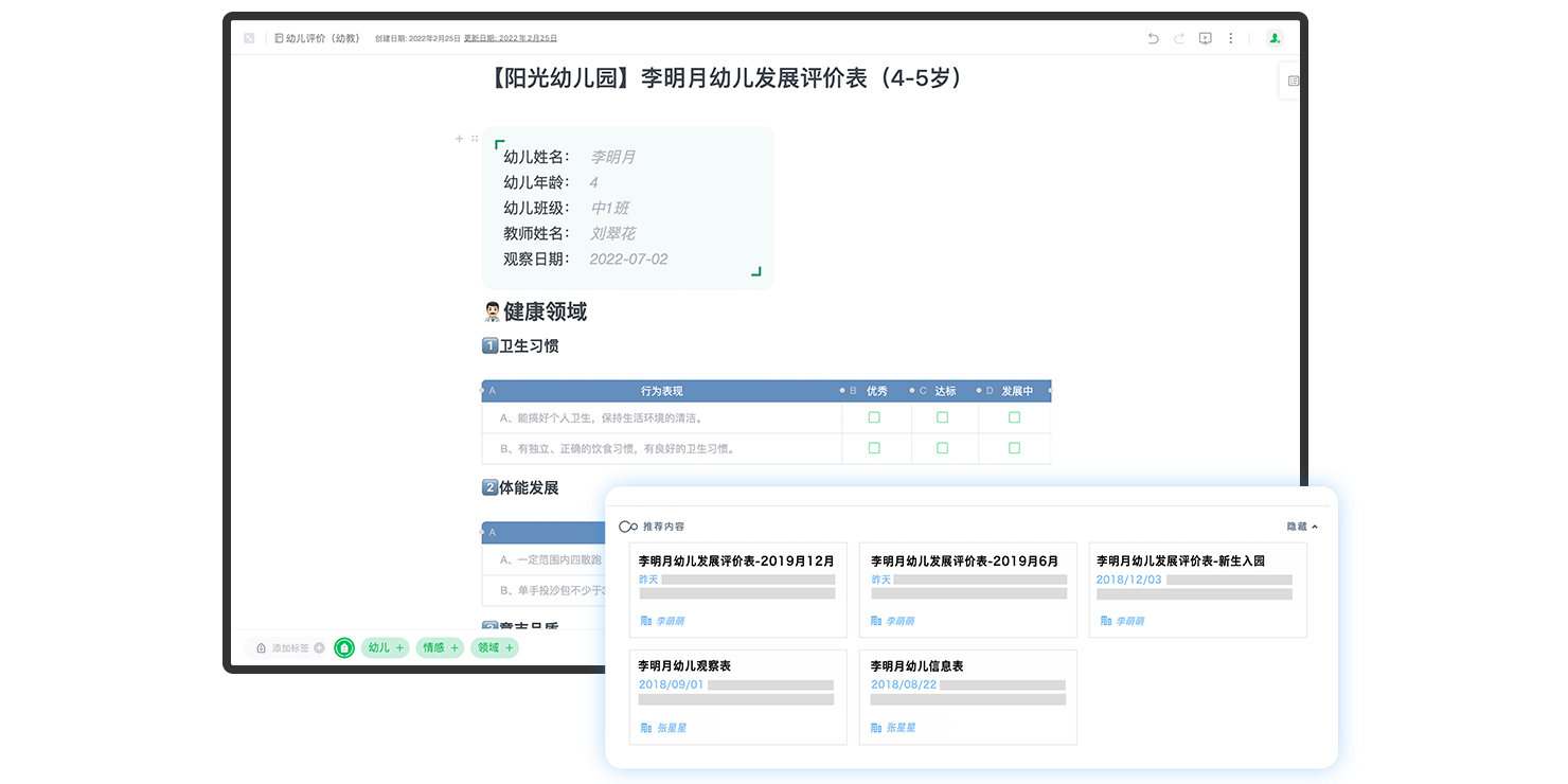 印象TEAMS
