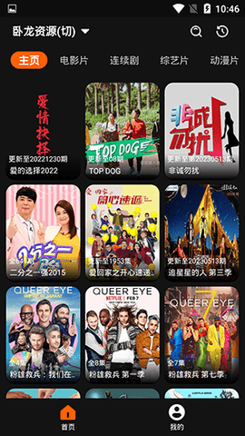 影迷影视 2.6.5 安卓版