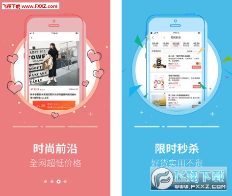 返利省钱联盟app