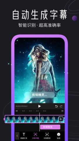 迅捷视频剪辑