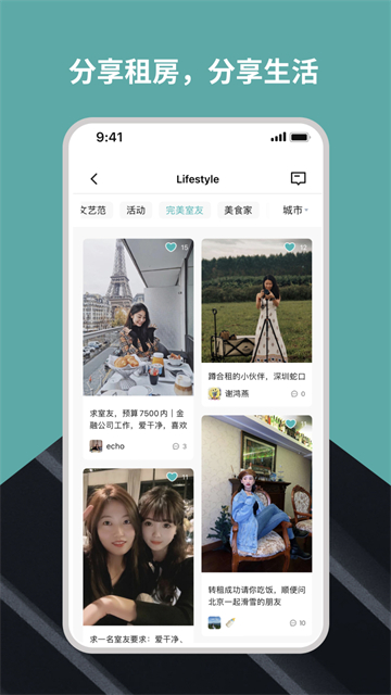 wellcee租房app免费下载