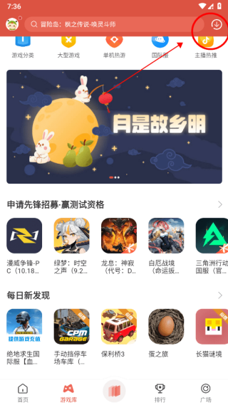 虫虫助手老版本下载 虫虫助手老版本下载