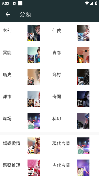 嘿嘿小说下载安卓版 嘿嘿小说下载安卓版