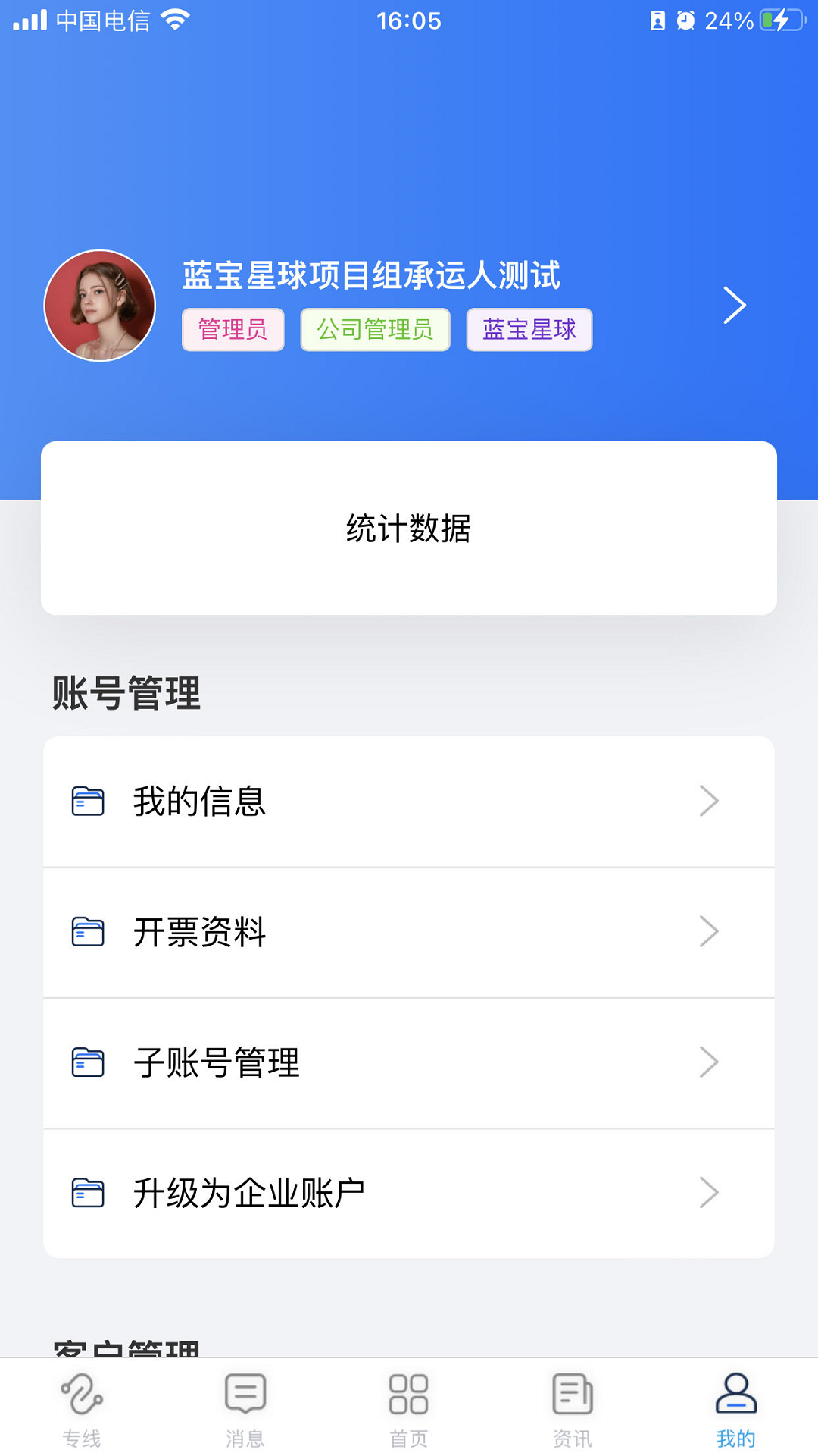 蓝宝星球app下载2026最新版
