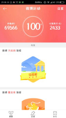 运动模拟器app安卓版