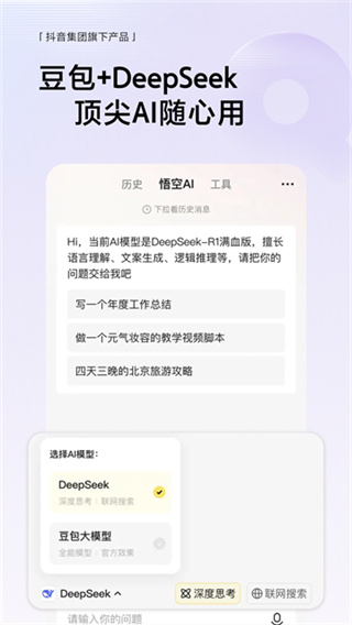 悟空浏览器免费下载