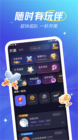 欢游app下载安装