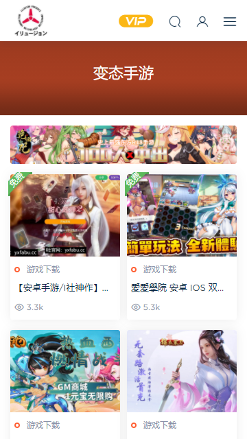 illusion 游戏官网版