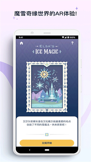 香港迪士尼乐园app官方版下载
