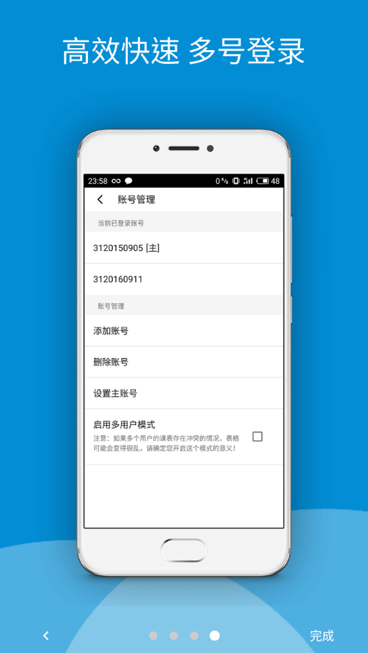 西瓜课表官方版