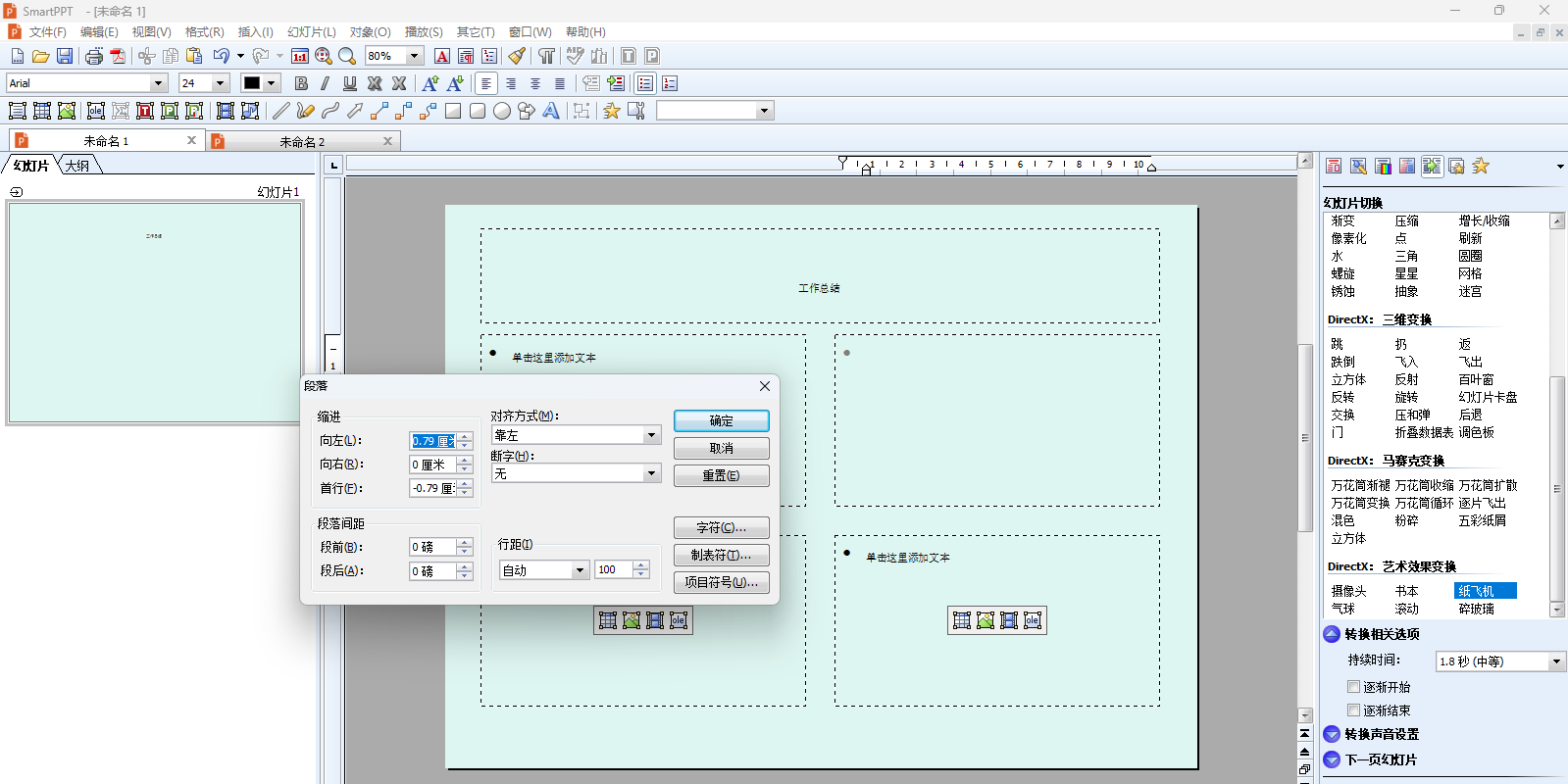 SmartPPT