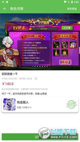 变态手游盒子app下载安装免费版
