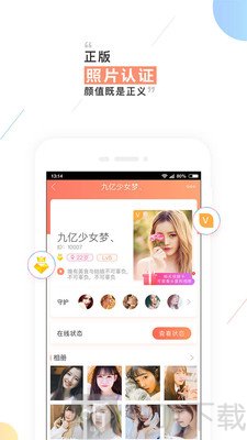 摇一摇交友