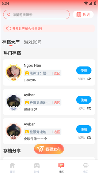 飞鸽云游戏app官方版下载