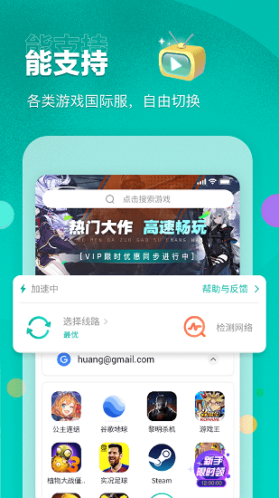 pubg国际服加速器免费版下载(OurPlay加速器)