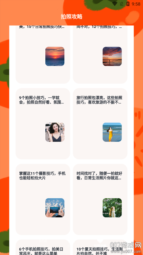sanpchaerpro官方版下载