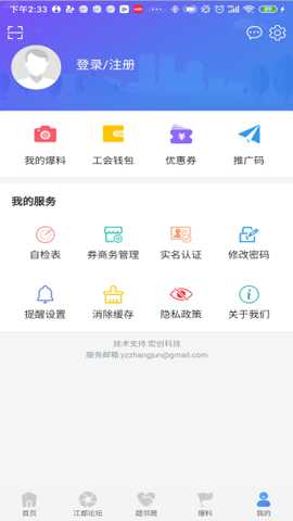 智惠江都