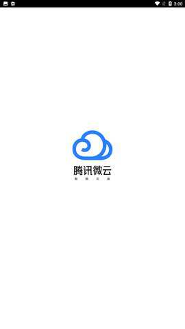腾讯微云精简版