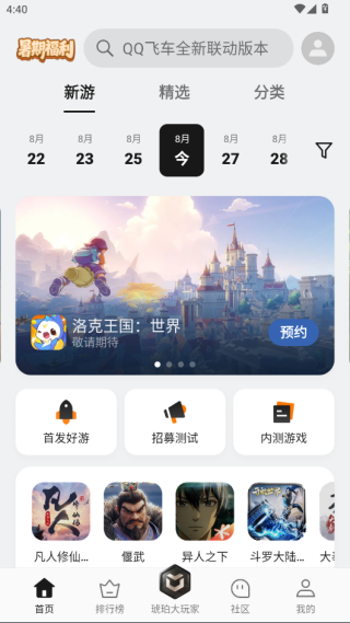 oppo游戏中心安装最新版下载