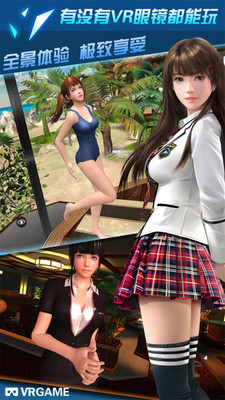 VR女友中文版