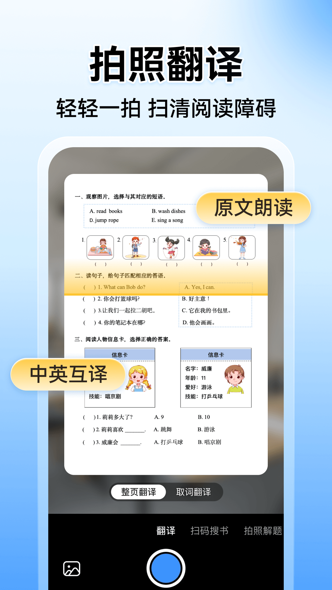 小猿搜题app免费下载最新版