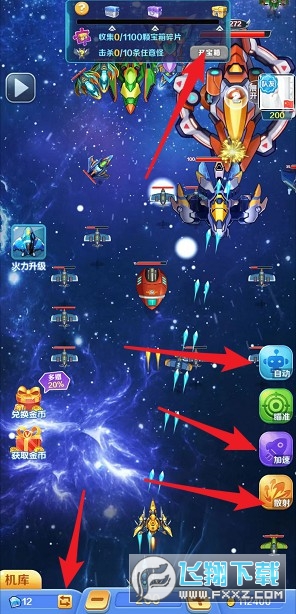 星河联盟红包最新版