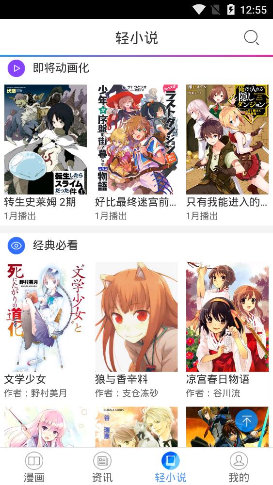 酷爱漫画 官方免费入口下载