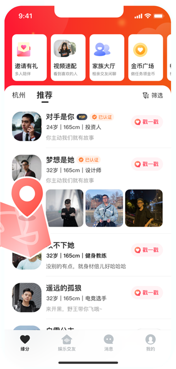 心遇app最新版下载