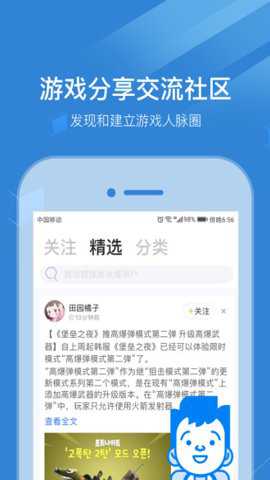 玩呗