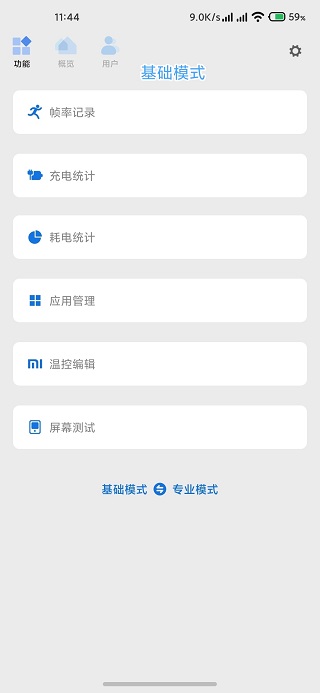 scene帧率显示器最新版本