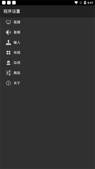myboy模拟器 官网版