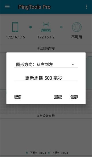 pingtools
