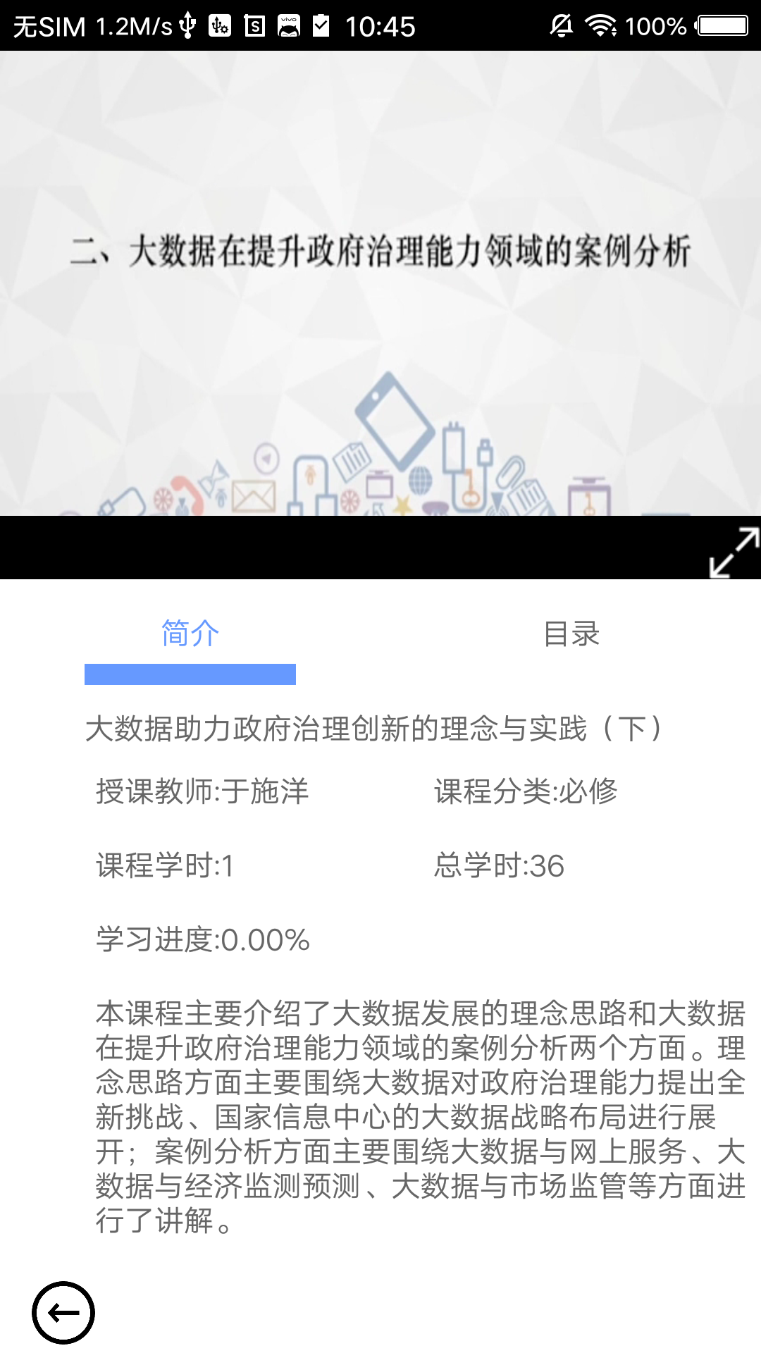 河南干部网络学院最新版2026下载
