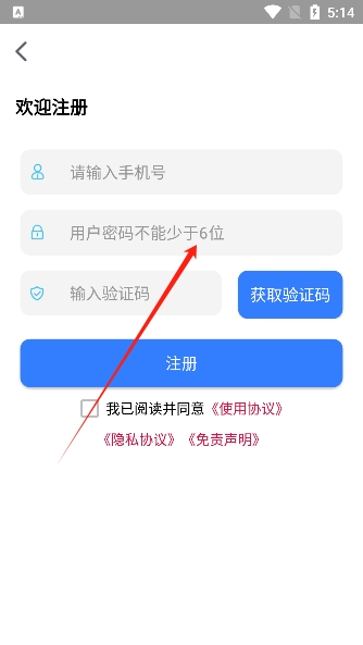 飞天云手机app下载2024最新版