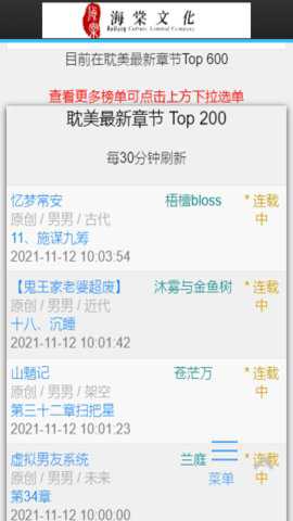 海棠书屋免费无弹窗