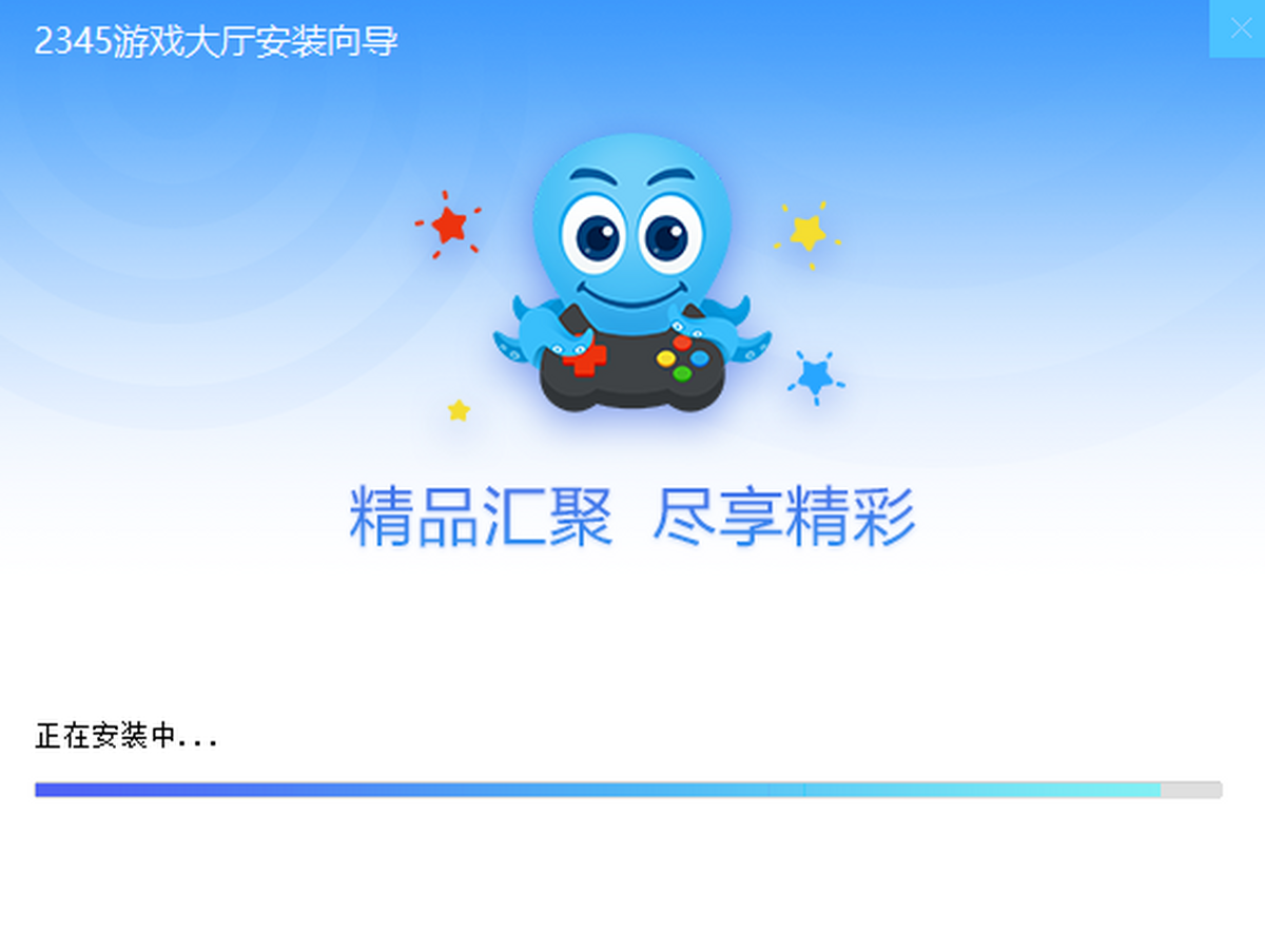 2345游戏盒子