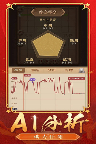 全民象棋最新版本下载2026安卓免费版