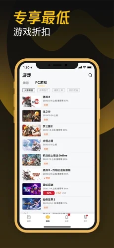 掌上WeGame 手机版