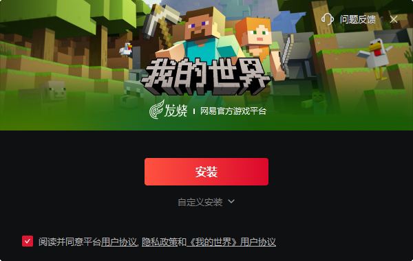 我的世界·海洋之约（Minecraft）