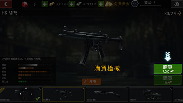 杀戮目标最新内购修改版下载 杀戮目标最新内购修改版下载
