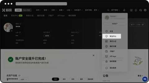 欧交易所 6.171.0 官方版 欧交易所 6.171.0 官方版